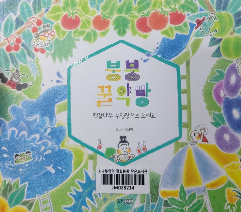 꿀약방 이미지