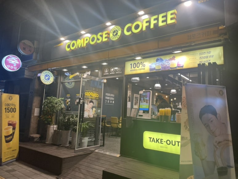 컴포즈커피상일 이미지