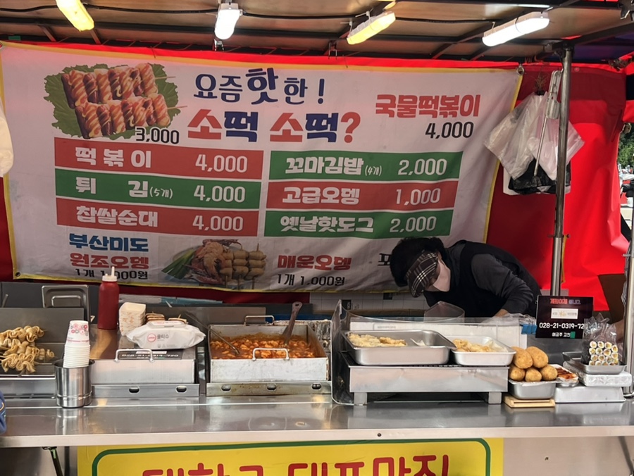 분식정류장 이미지