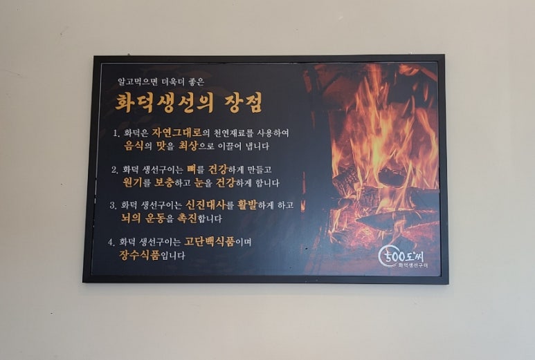 행구동생선구이 이미지