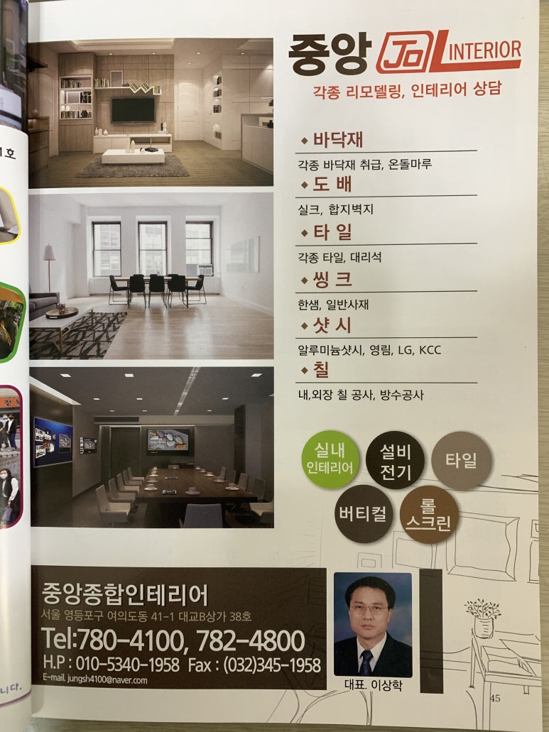 중앙종합인테리어 이미지