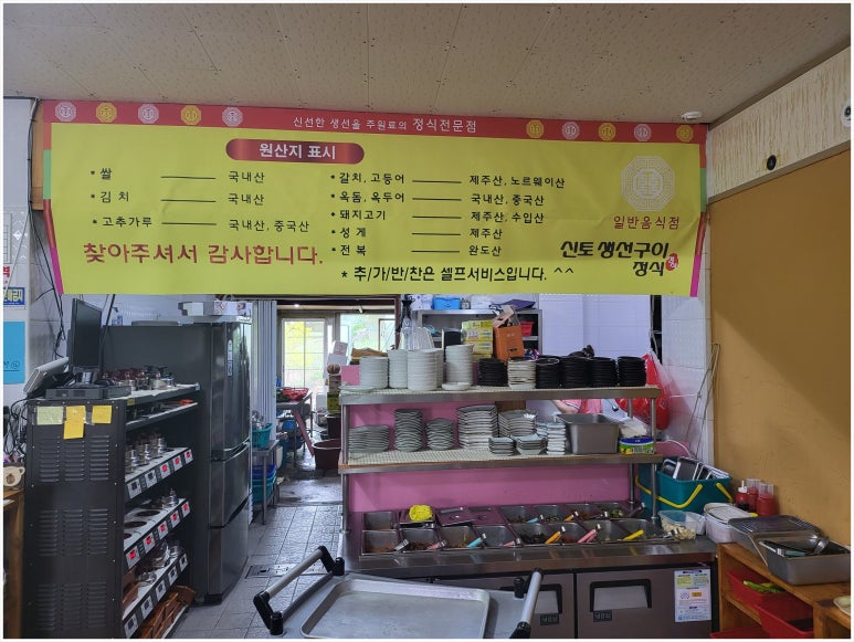 신토식당 이미지
