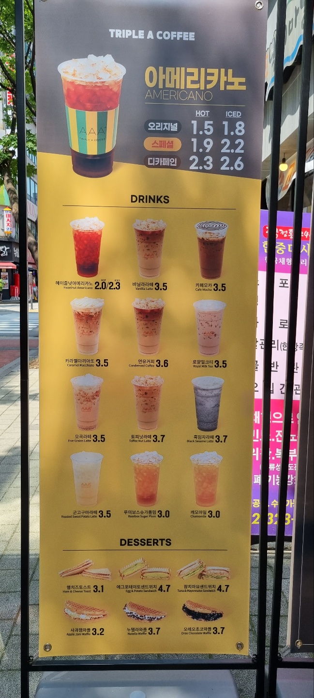 트리플에이커피상동서해점 이미지