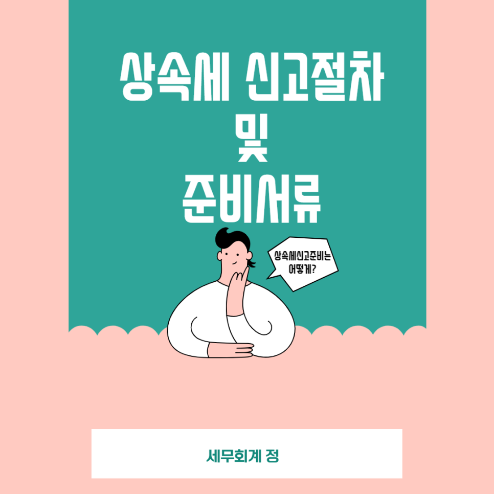 세무회계정 이미지
