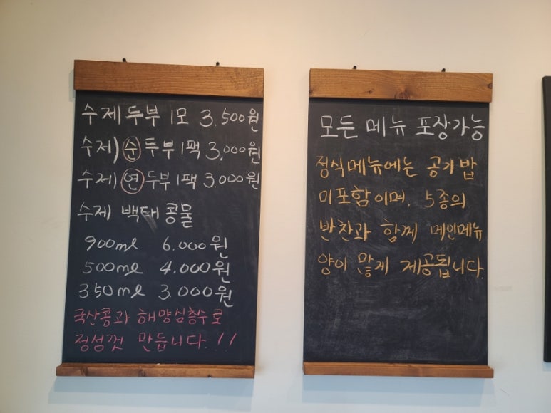 두부품은 떡갈비 이미지