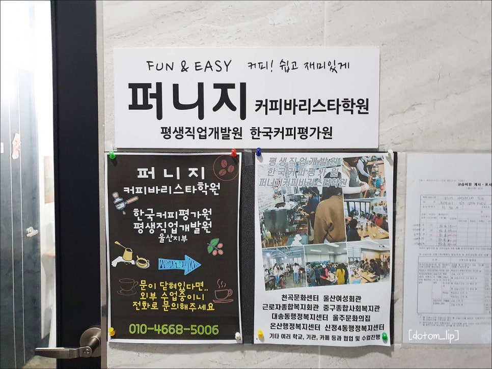 평생직업개발원울산지부 이미지