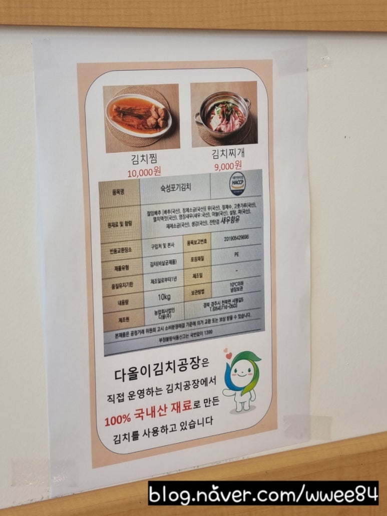 농업회사법인 다올(주) 이미지