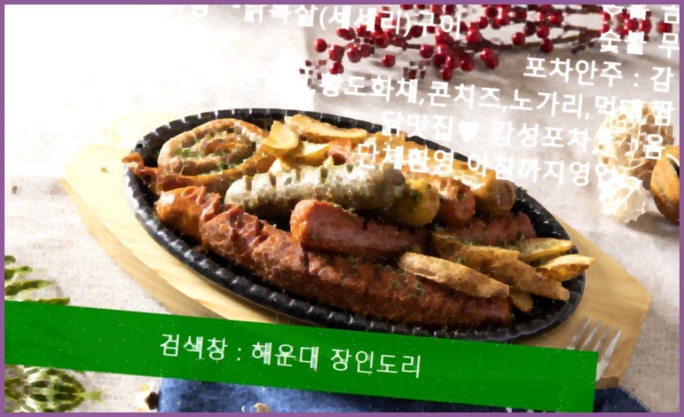 두찜부산 이미지