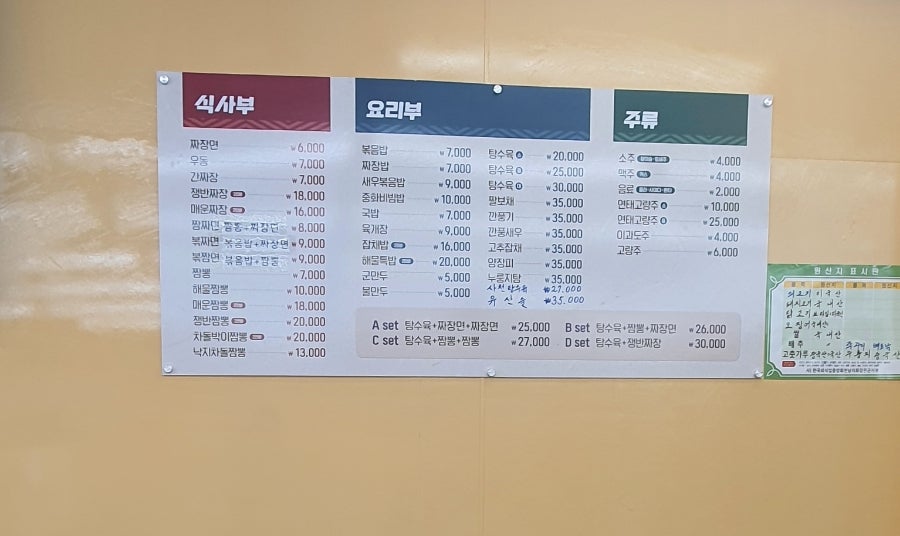 마량반점 이미지