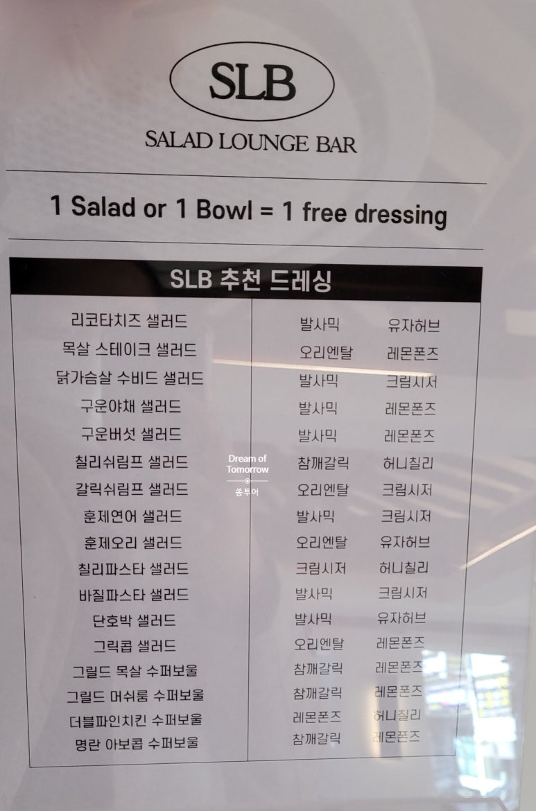 샐러드SLB 본점 이미지