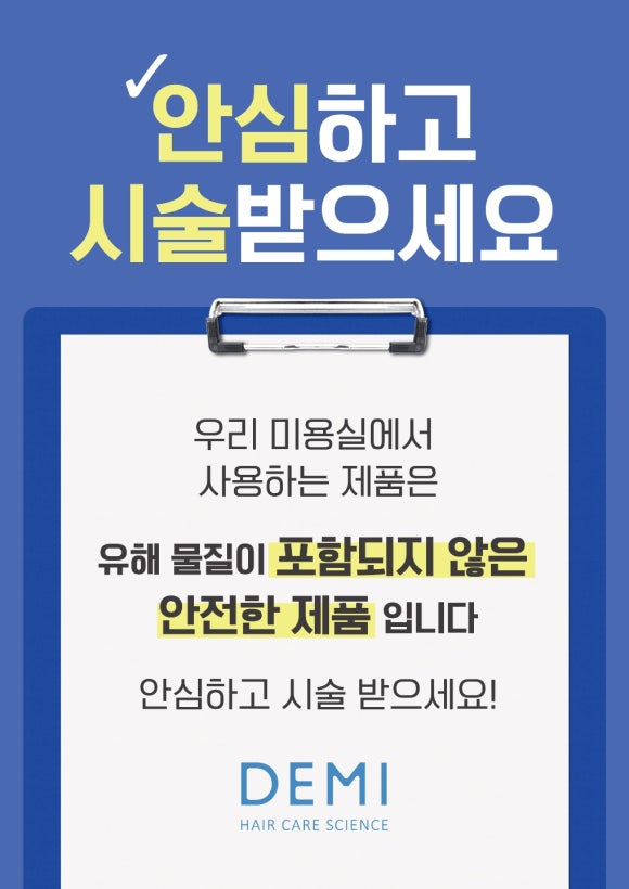 윤헤어 이미지