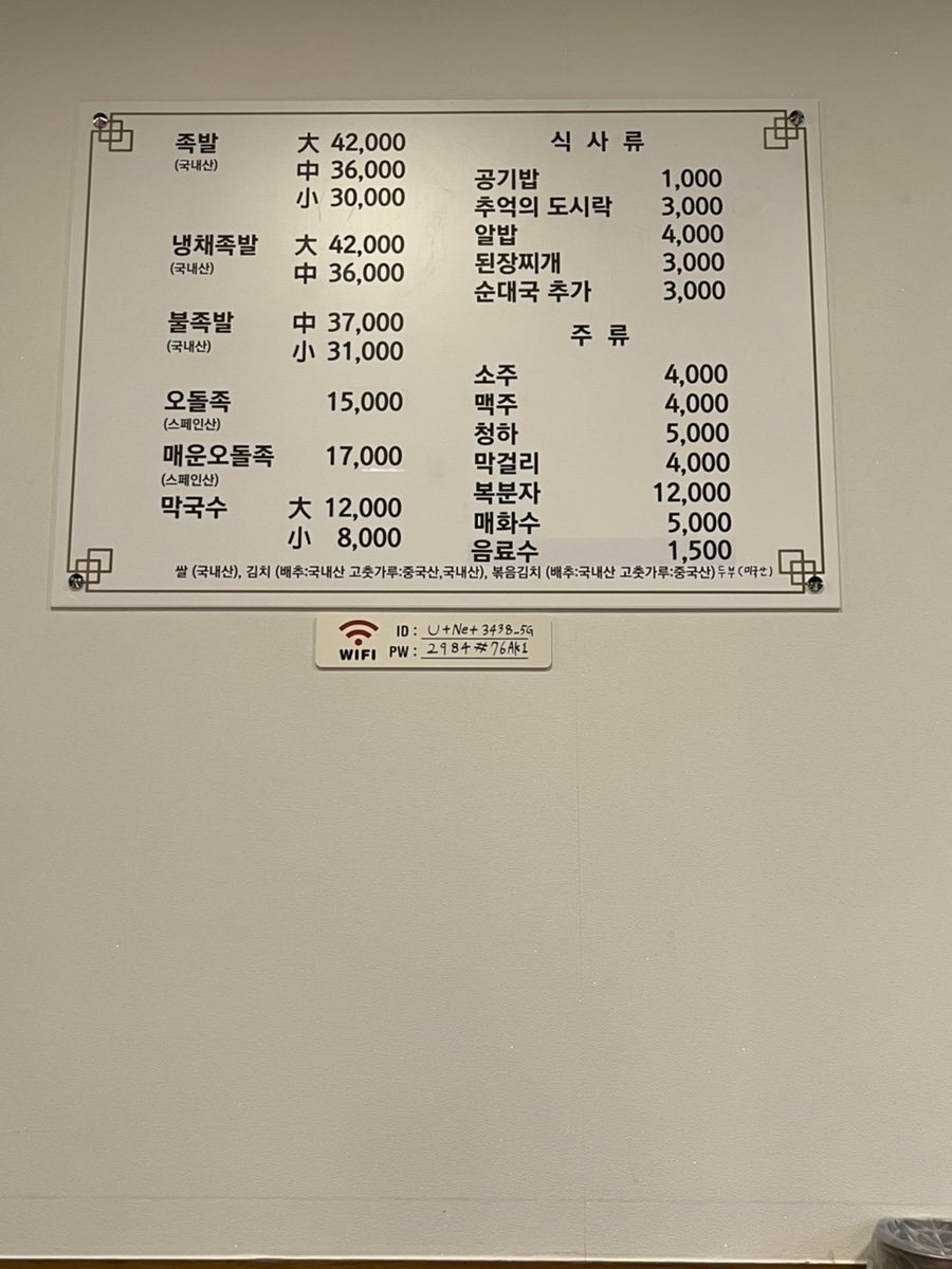 석원족발 이미지