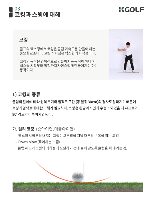 양용은아카데미 이미지