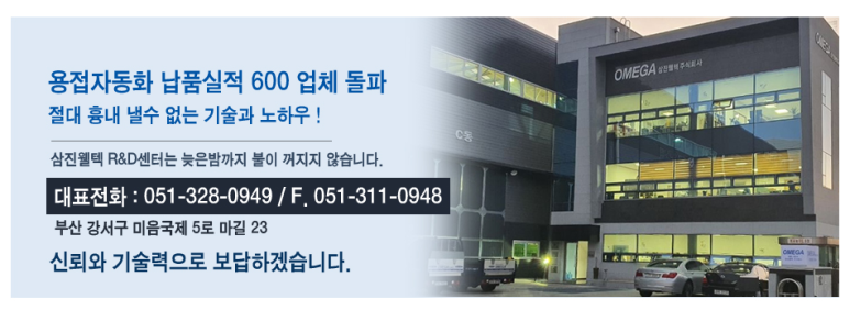 주식회사 삼진개발 이미지