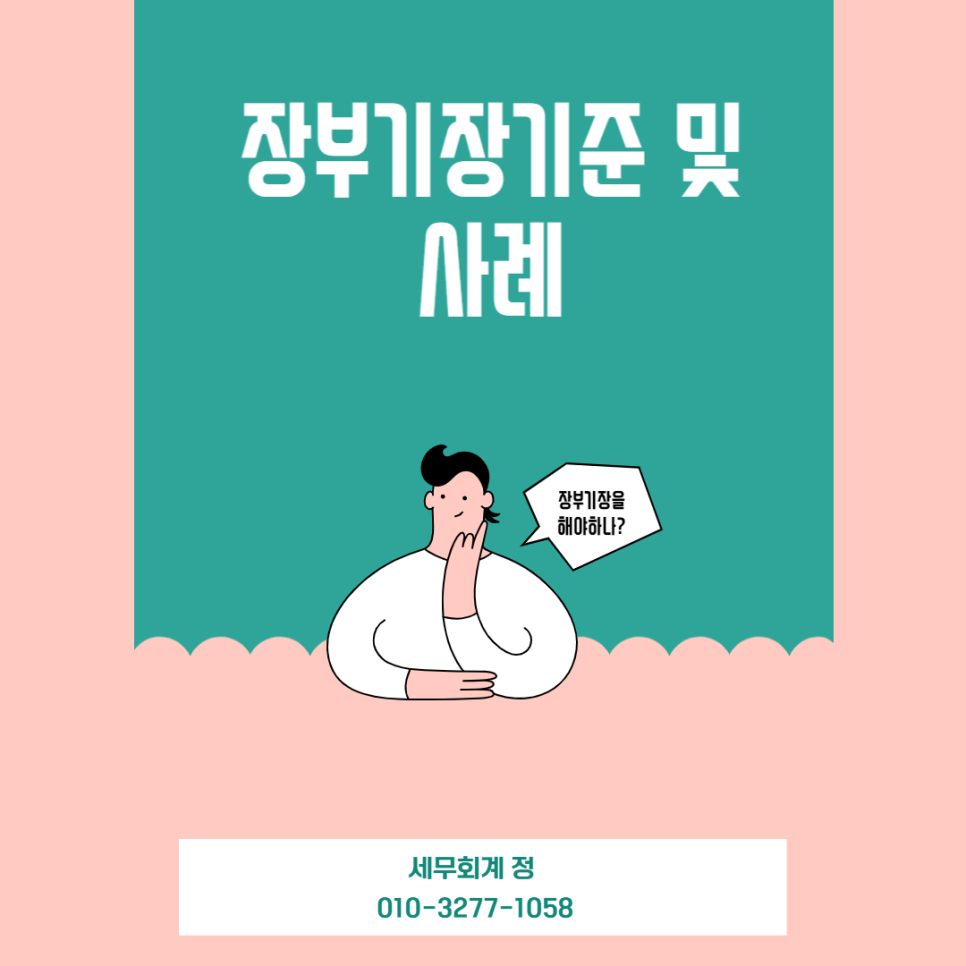 세무회계정 이미지