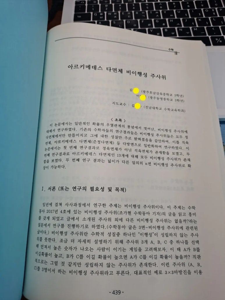 잠재지능교육원 이미지