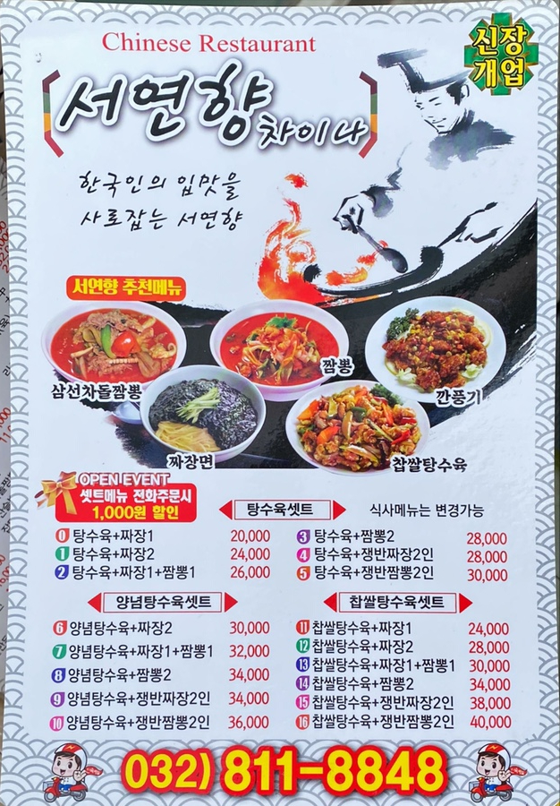 향차이나 이미지