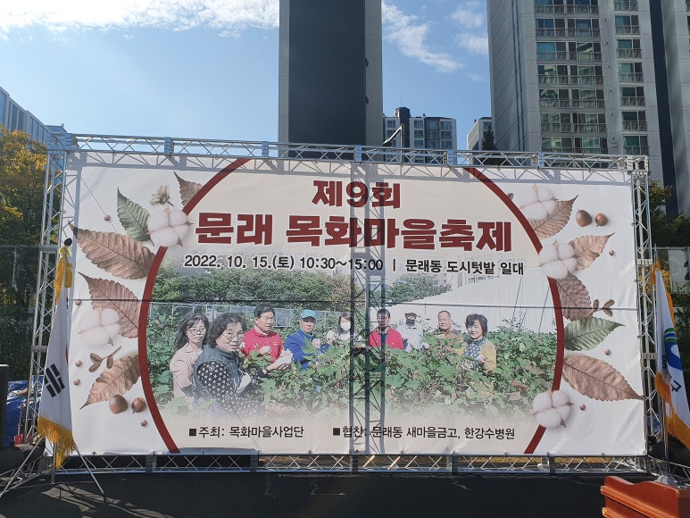 목화마을 이미지