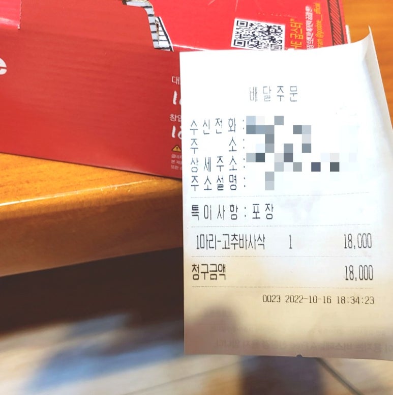 굽네치킨조촌점 이미지