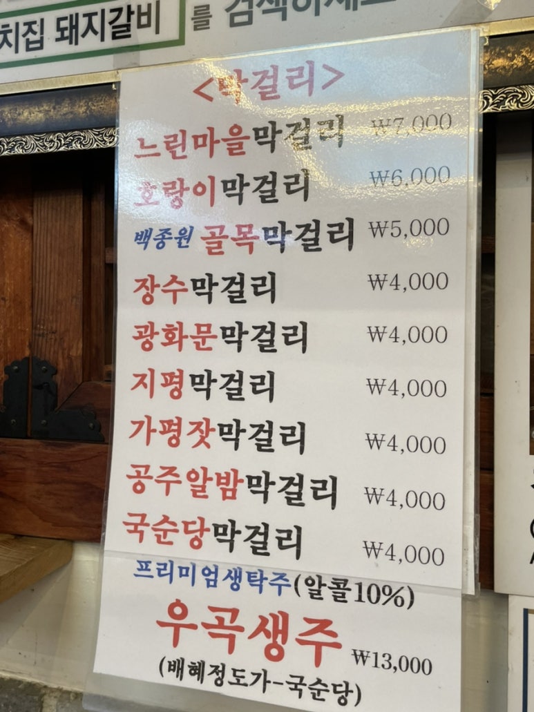 도토리국밥천국 이미지