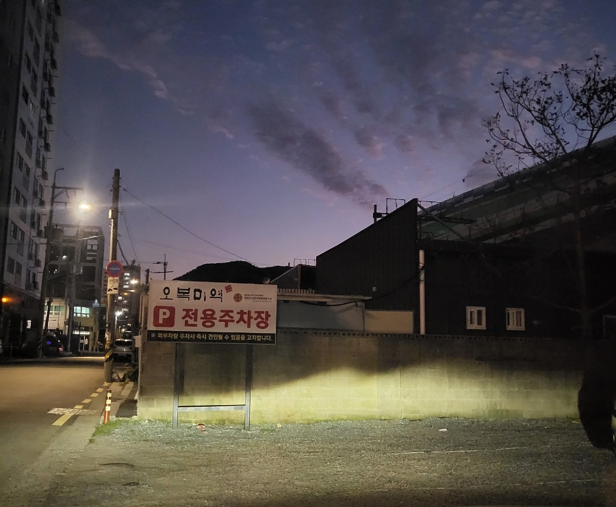 오복여인숙 이미지