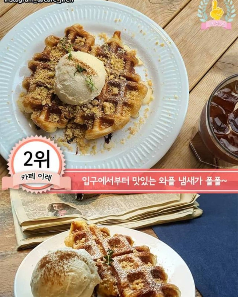 카페이레 이미지