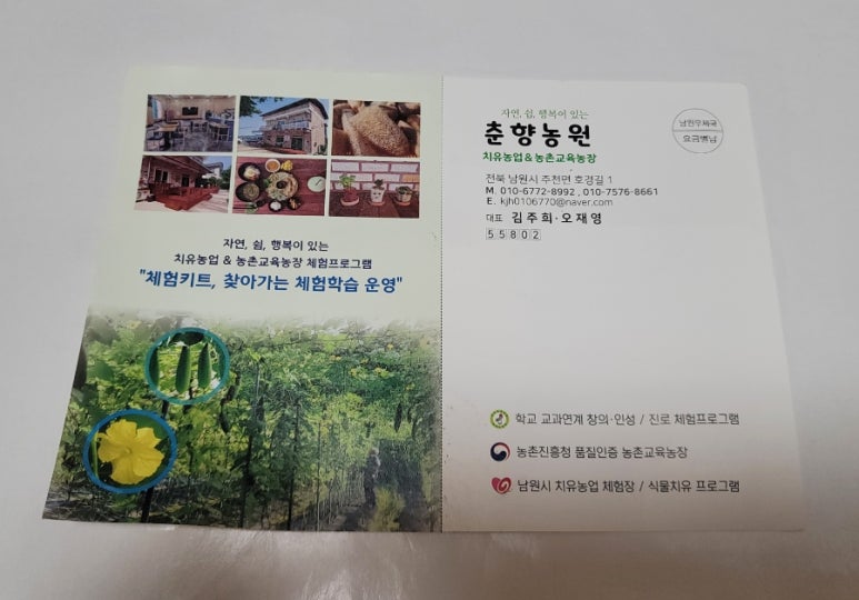 춘향농원 이미지