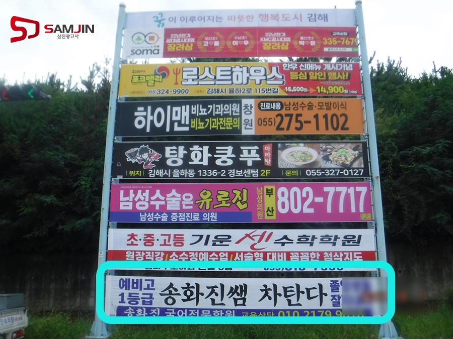 삼진광고이벤트 이미지