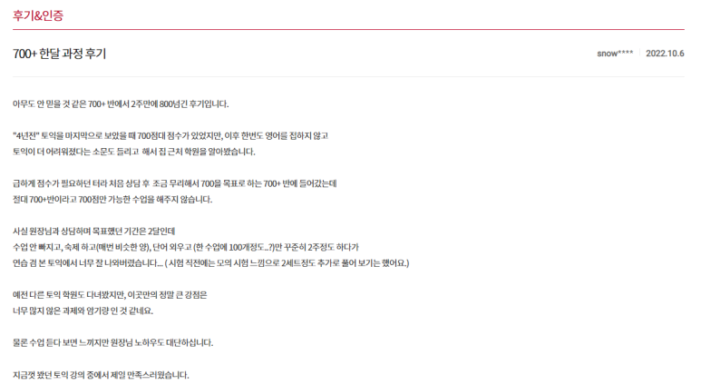 저스트토익어학원 이미지