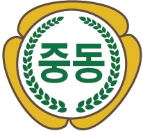 서울중동초등학교 이미지
