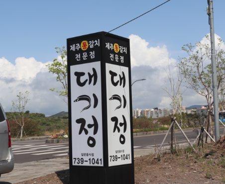 대기정 이미지