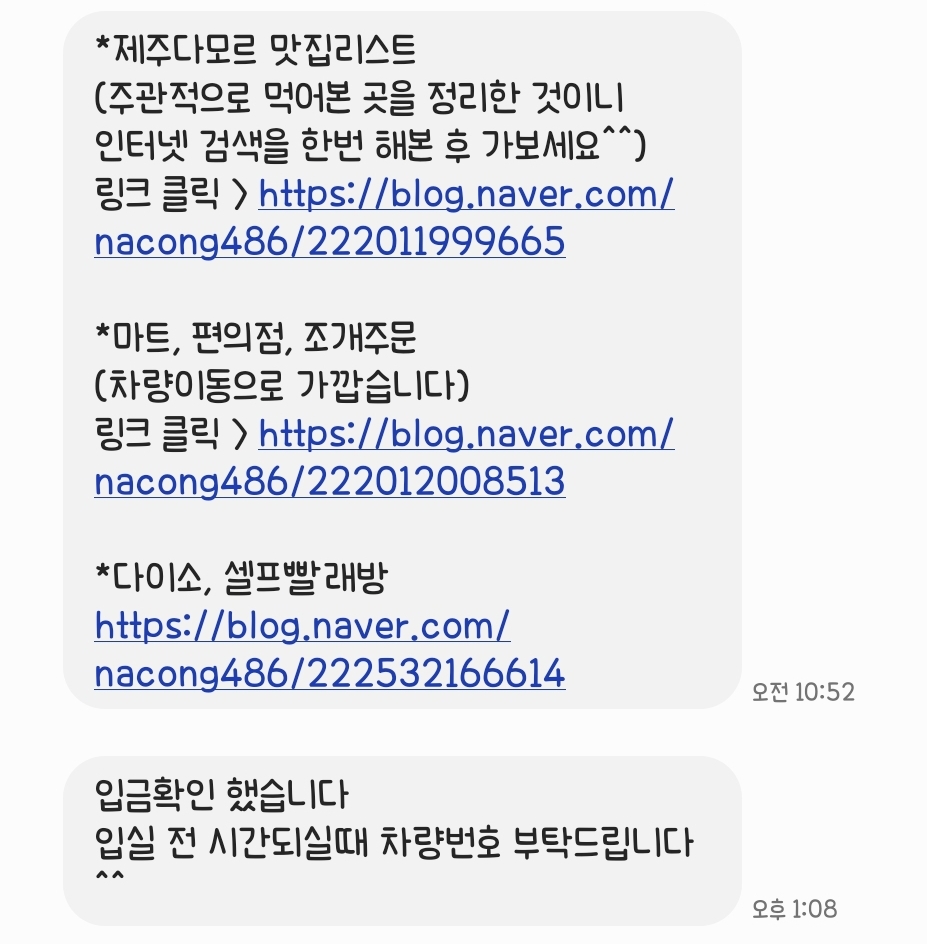 제주다모르 이미지