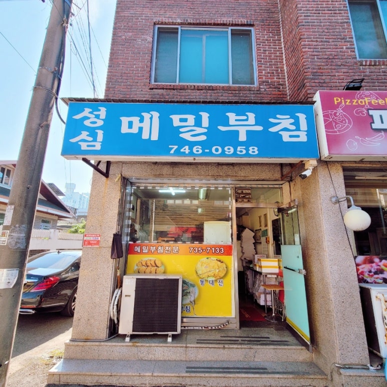 성심메밀부침 이미지