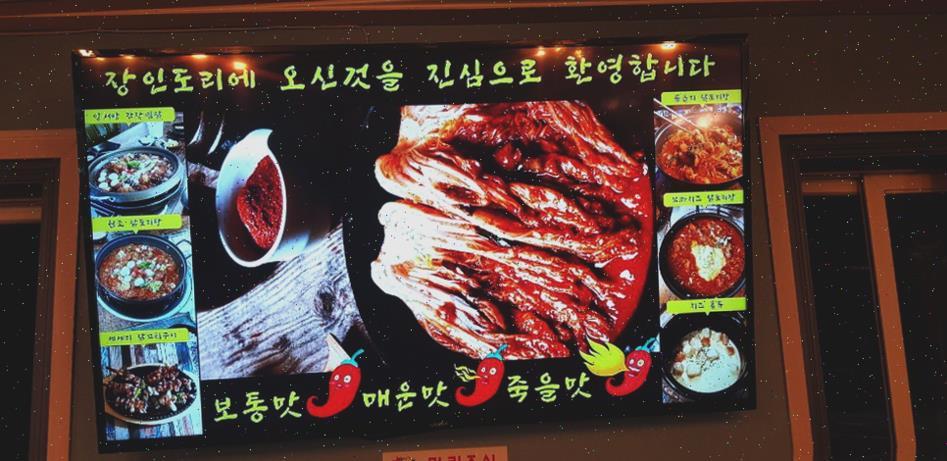 장인닭발 이미지