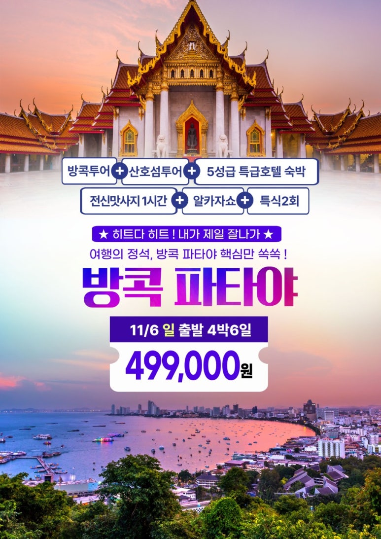 여행의정석 이미지