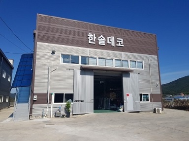 한솔애드 이미지