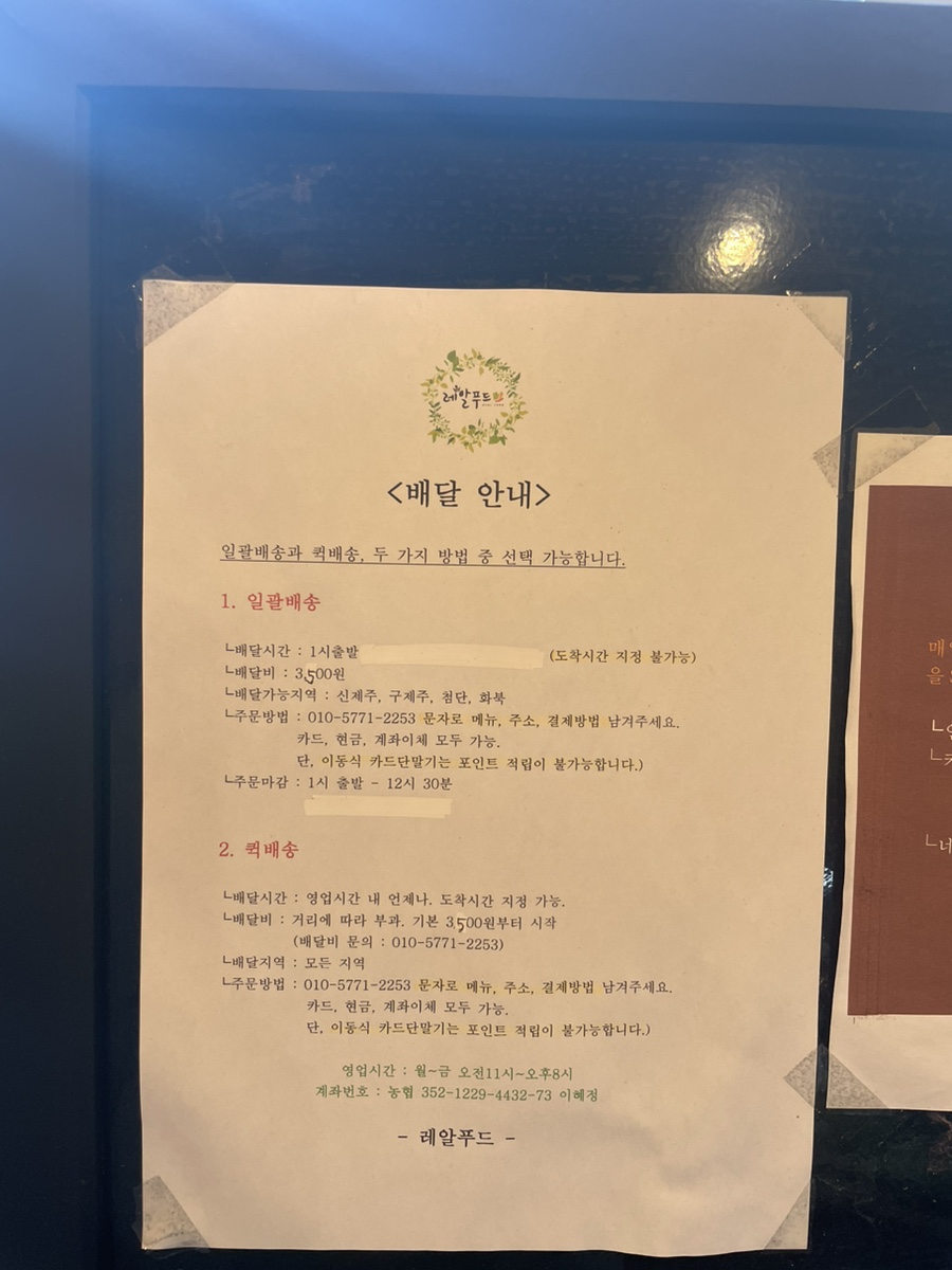 레알푸드 이미지