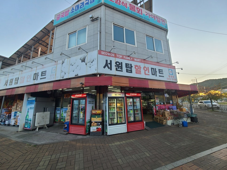 탑할인마트 이미지