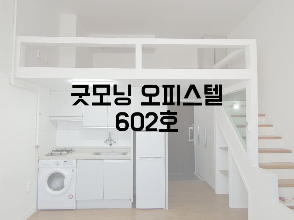 굿모닝빨래방 이미지