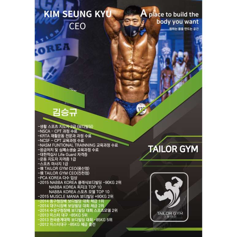 테일러짐 이미지