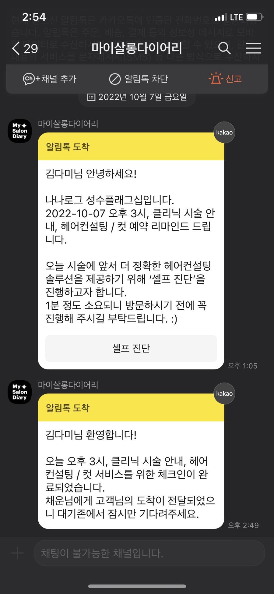 헤어메세지 이미지