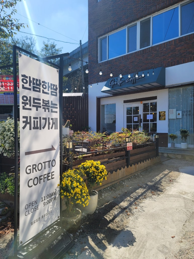 그라토커피 이미지