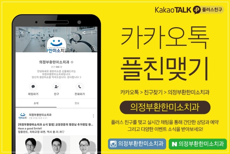 의정부환한미소치과의원 이미지