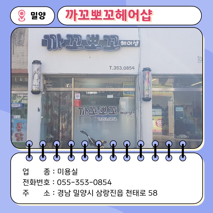 까꼬뽀꼬헤어 이미지