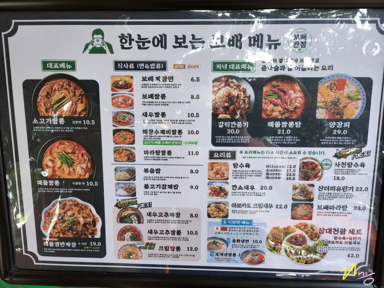 고제반점 이미지