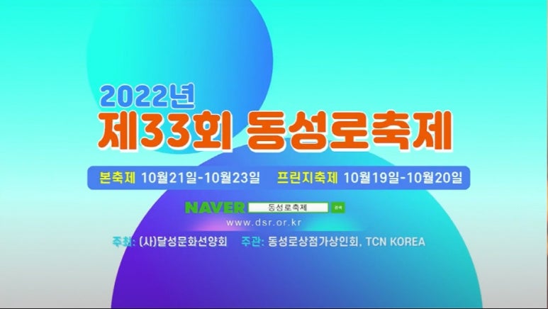 TCN KOREA 이미지