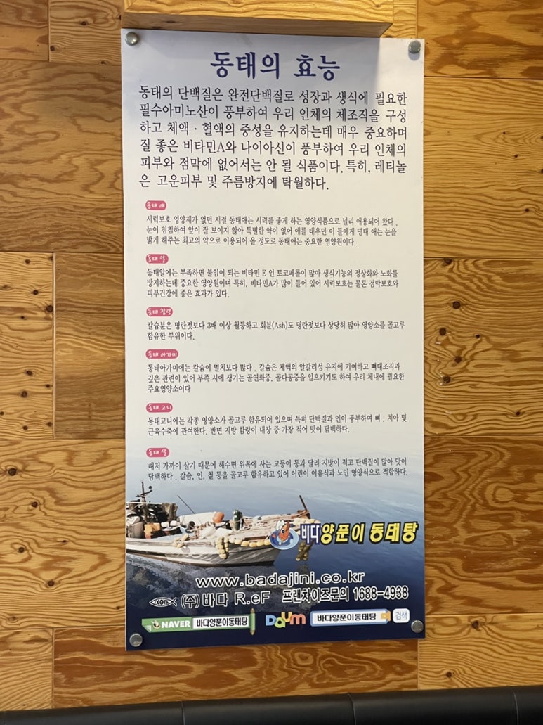 그집 곱 닭도리탕 이미지