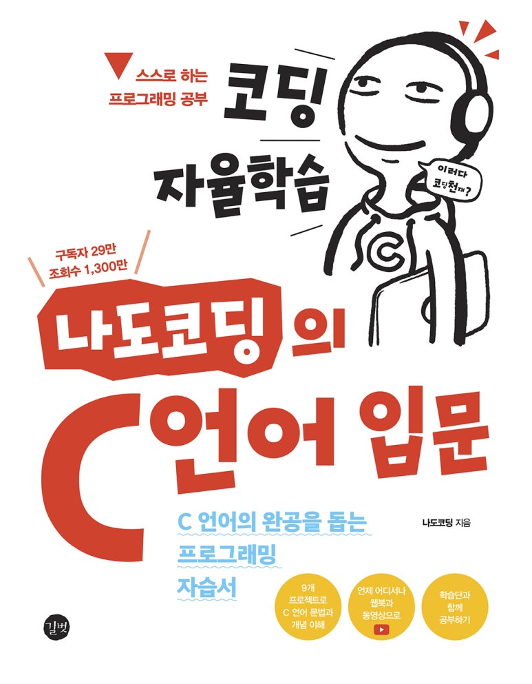 (주)도서출판길벗 이미지