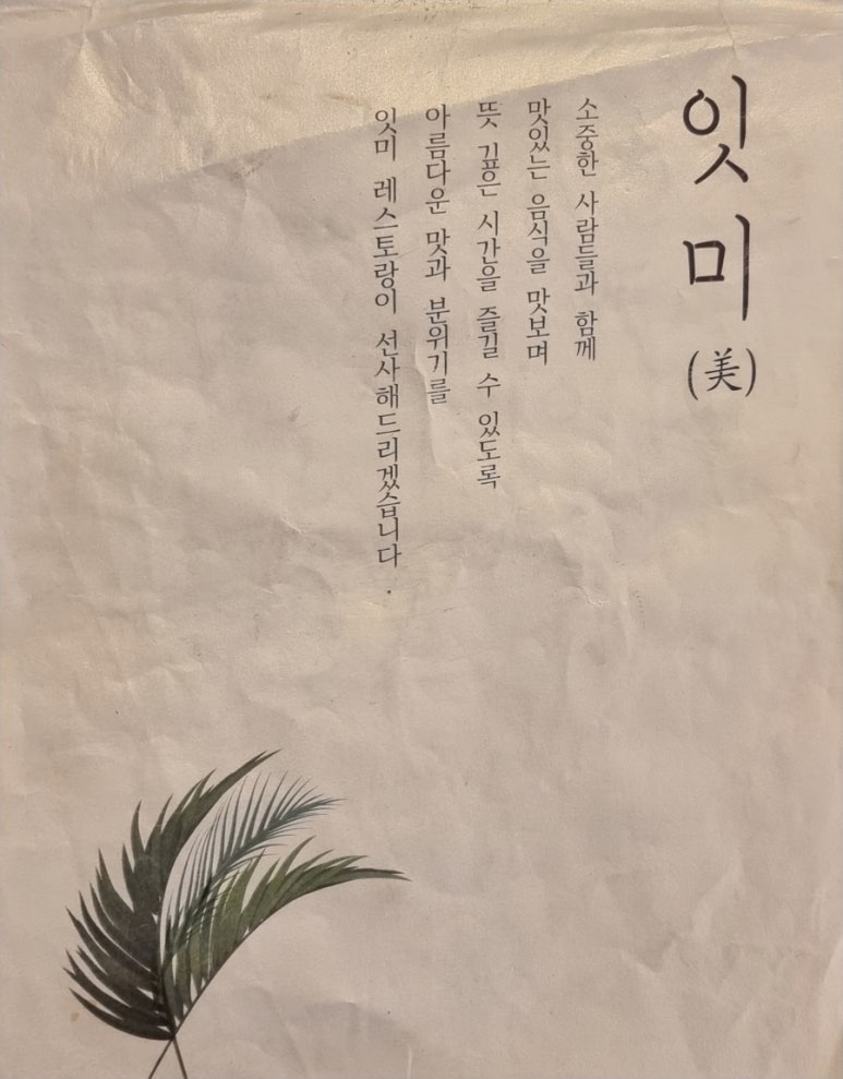 잇미 이미지