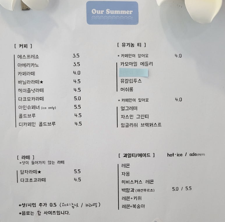 아워써머 이미지